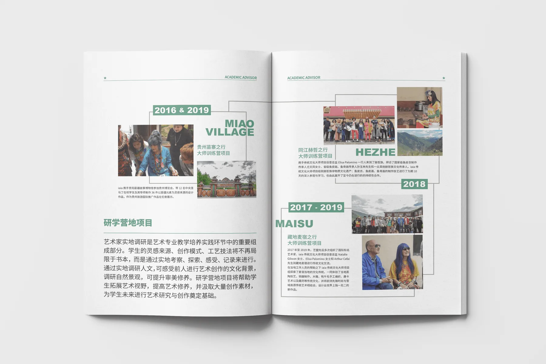 Artlab Brand Book 项目图 04