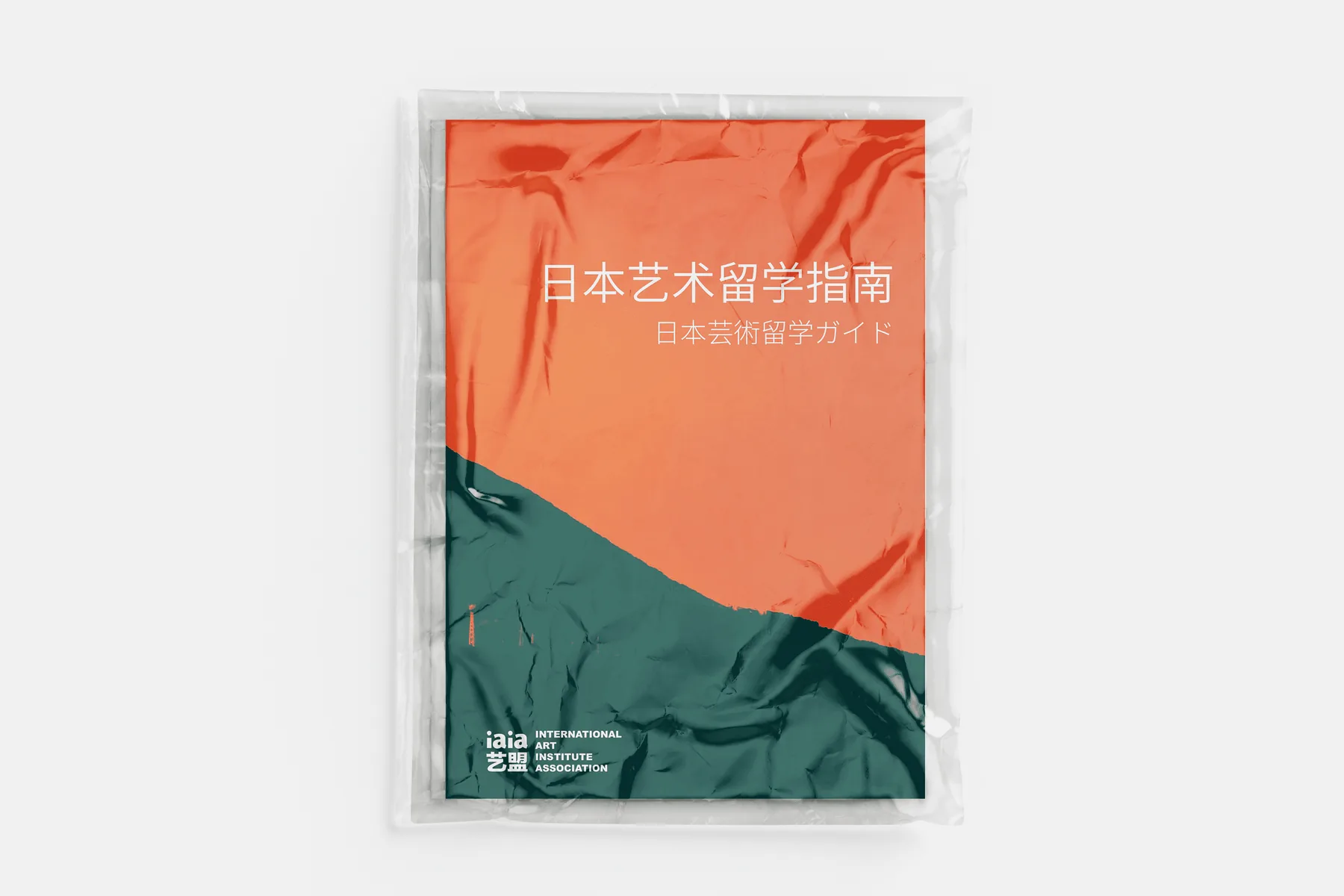 iaia Japan Brand Book
