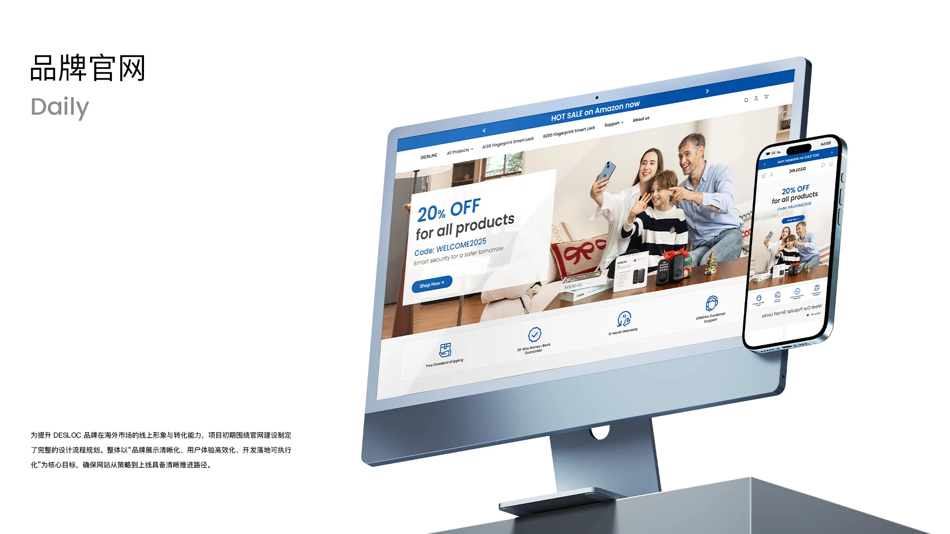 DESLOC Shopify 日常促销页面展示