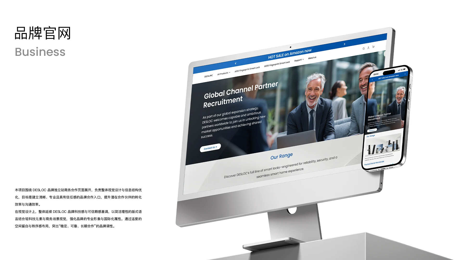 DESLOC Shopify 商务合作页面展示